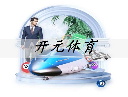 济南金森林体育器材